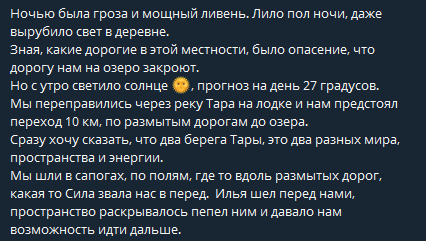Отзыв Натальи о поездке в Окунево на Шайтан-озеро с проводником Ильёй